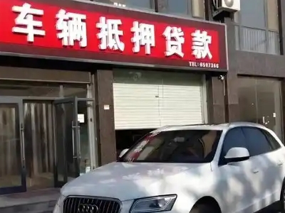 石渠不押车贷款办理条件是什么？