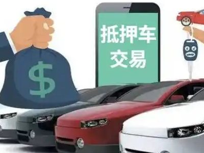 石渠汽车抵押贷款通过率高